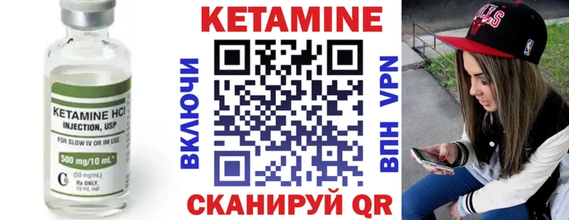 МЕГА зеркало  Электроугли  КЕТАМИН VHQ 